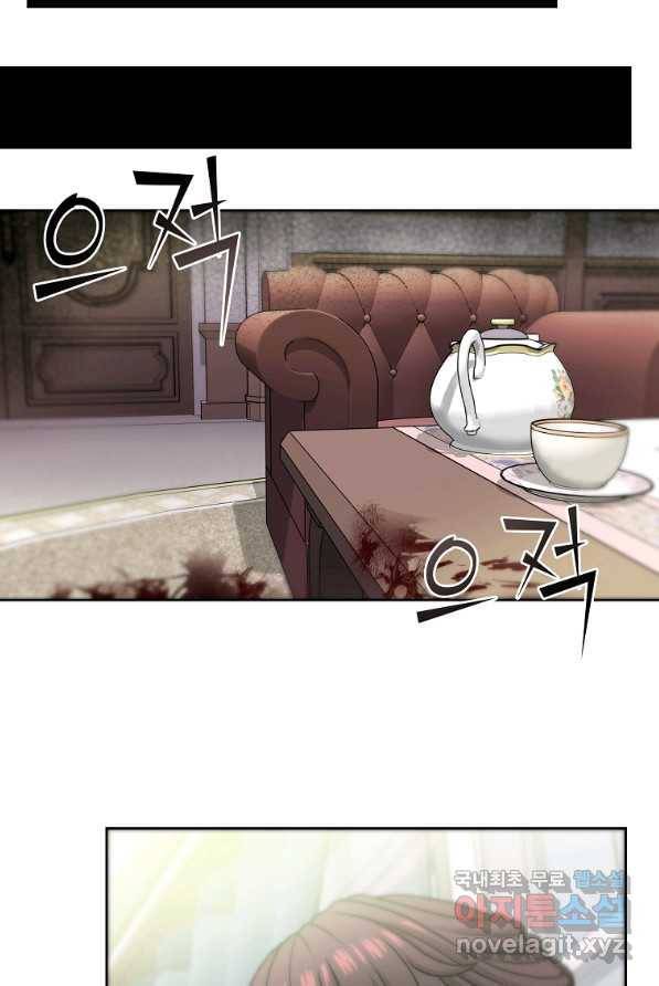 기사가문 망나니는 10클래스 4화 61
