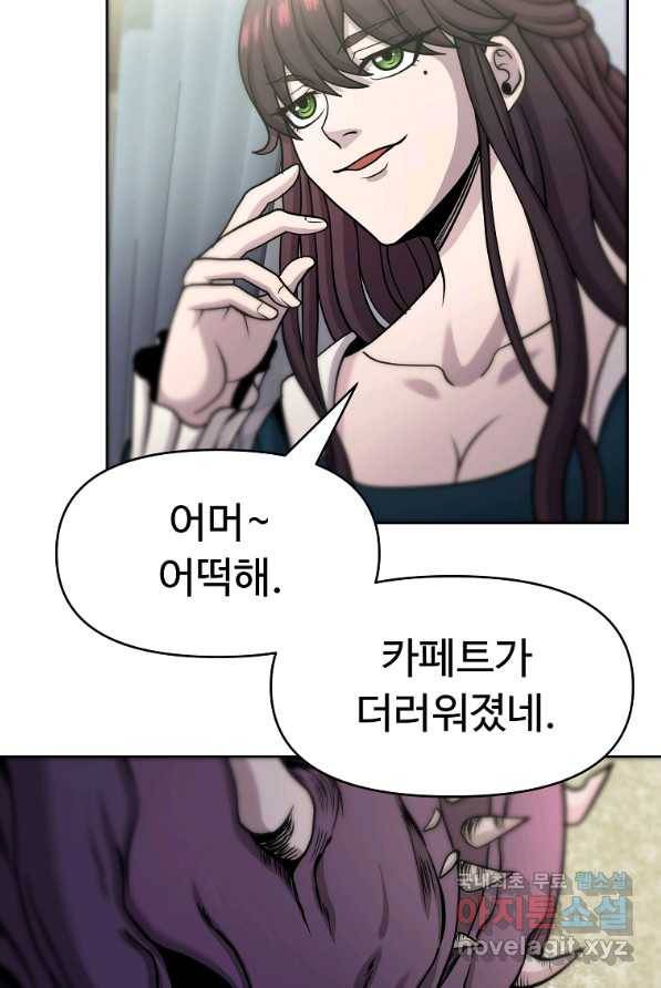 기사가문 망나니는 10클래스 4화 62