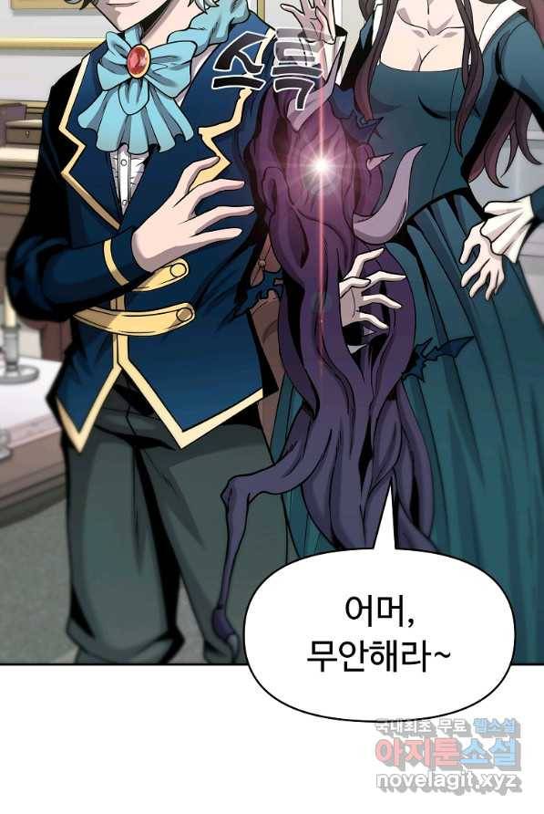 기사가문 망나니는 10클래스 4화 64