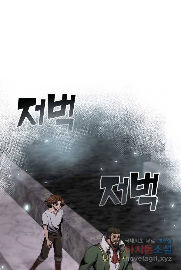 기사가문 망나니는 10클래스 4화 72