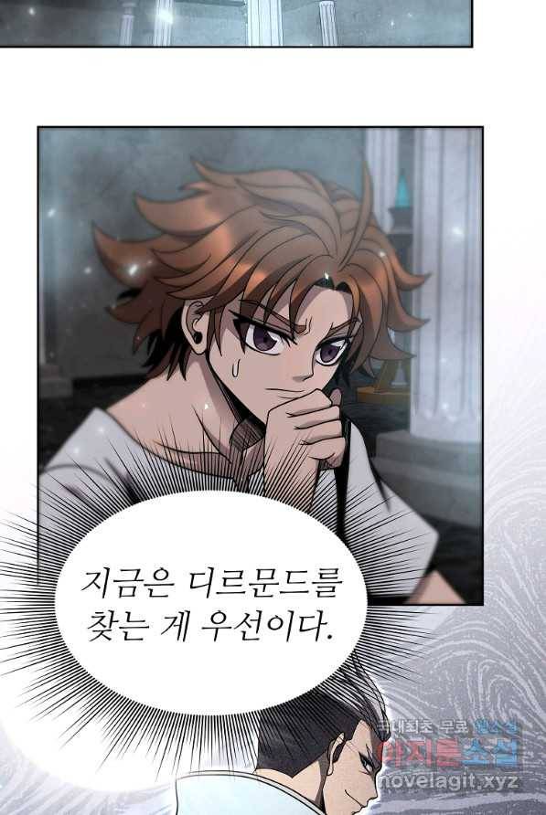 기사가문 망나니는 10클래스 4화 74