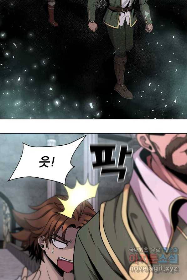 기사가문 망나니는 10클래스 4화 76