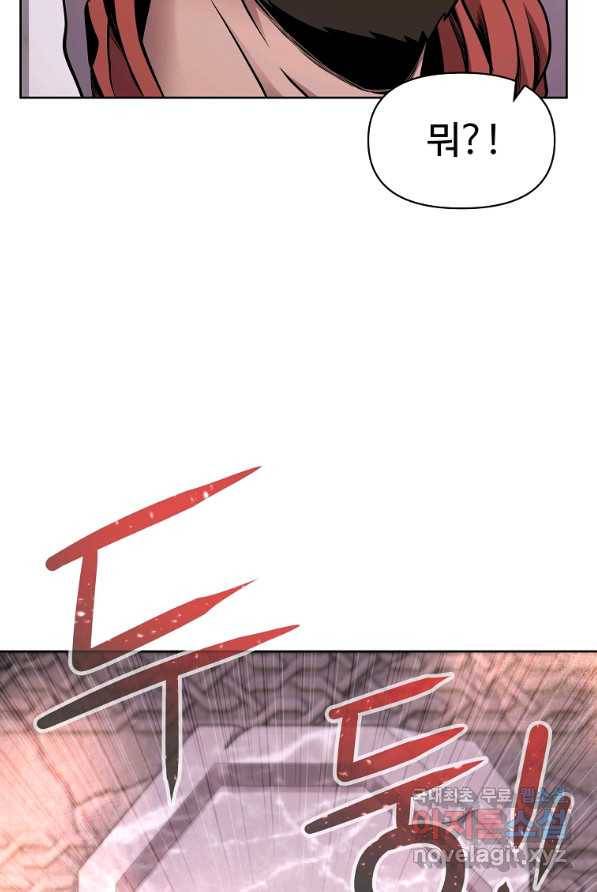 기사가문 망나니는 10클래스 4화 78