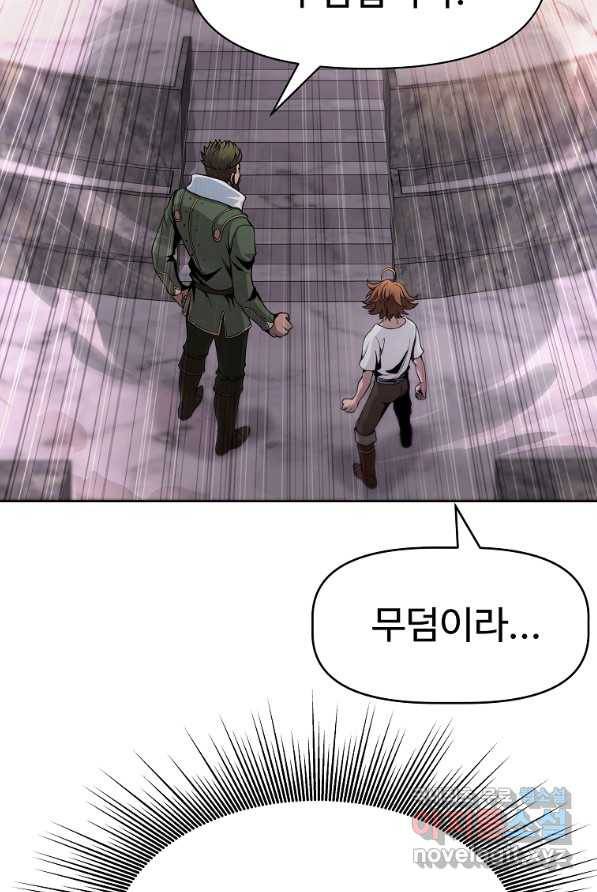 기사가문 망나니는 10클래스 4화 80