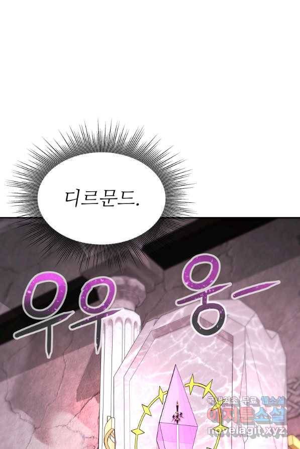 기사가문 망나니는 10클래스 4화 82
