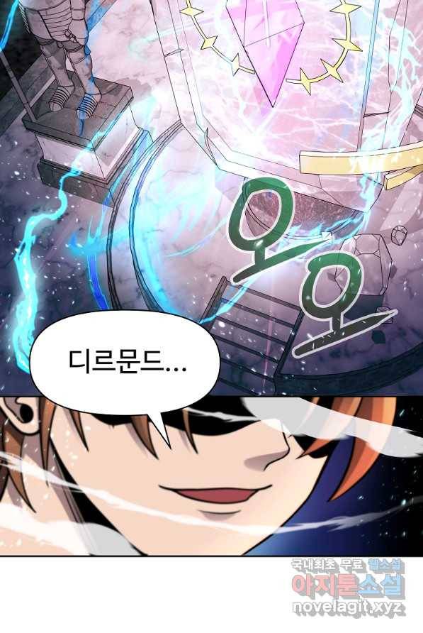 기사가문 망나니는 10클래스 4화 85