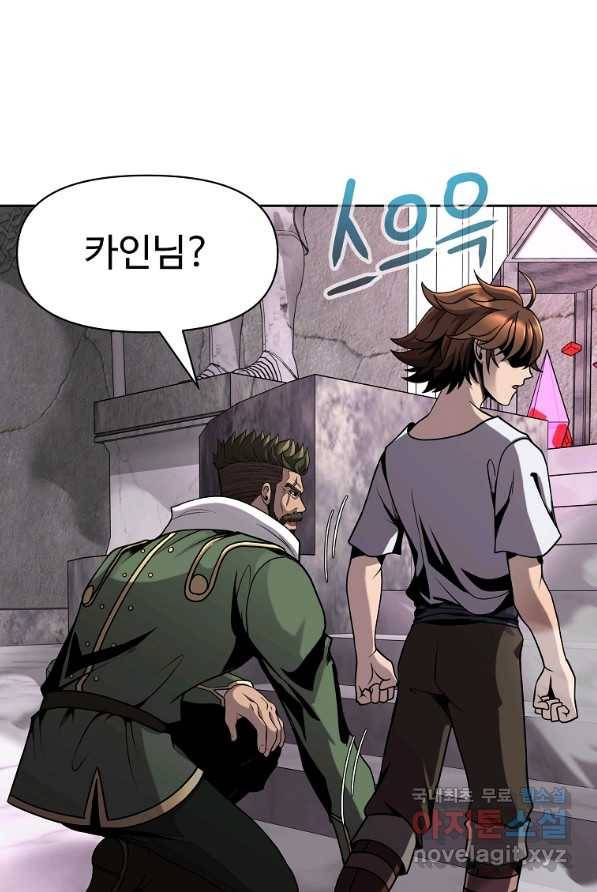 기사가문 망나니는 10클래스 4화 86