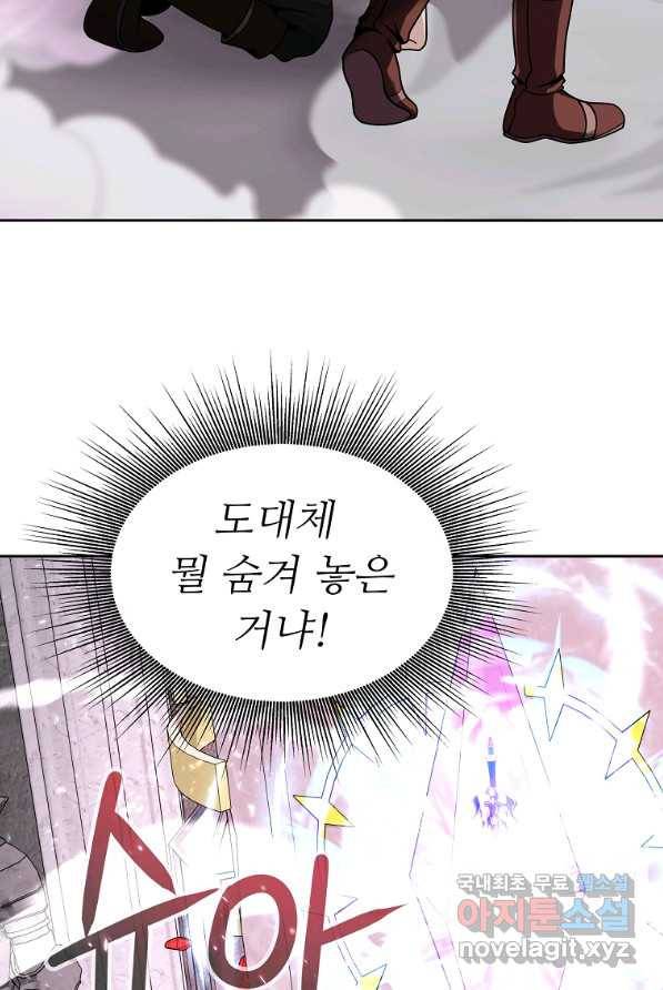 기사가문 망나니는 10클래스 4화 87