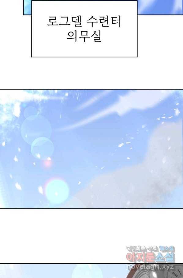 기사가문 망나니는 10클래스 14화 2