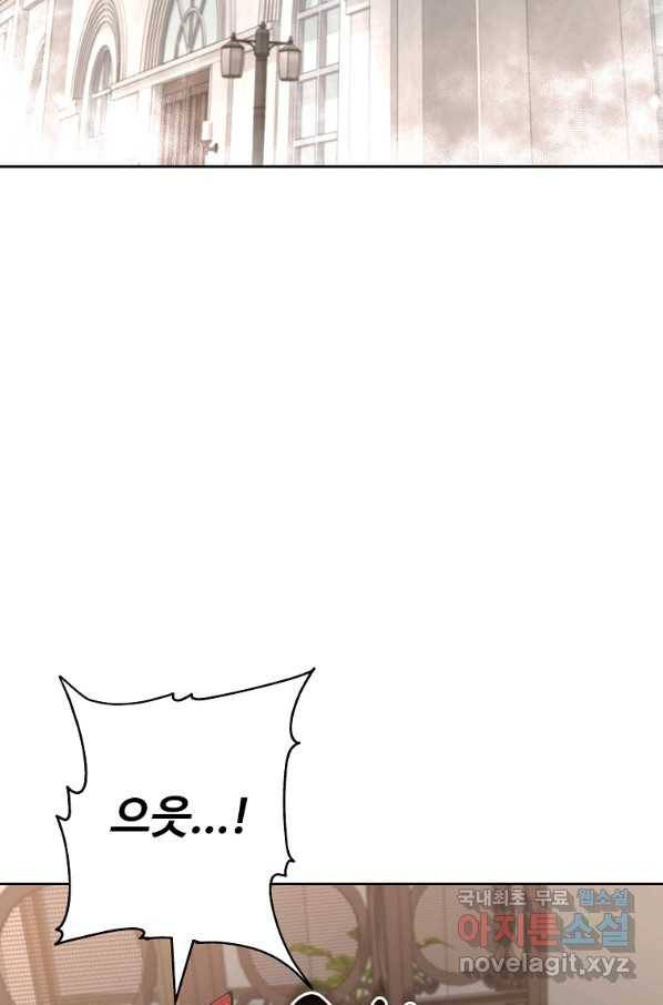 기사가문 망나니는 10클래스 14화 4