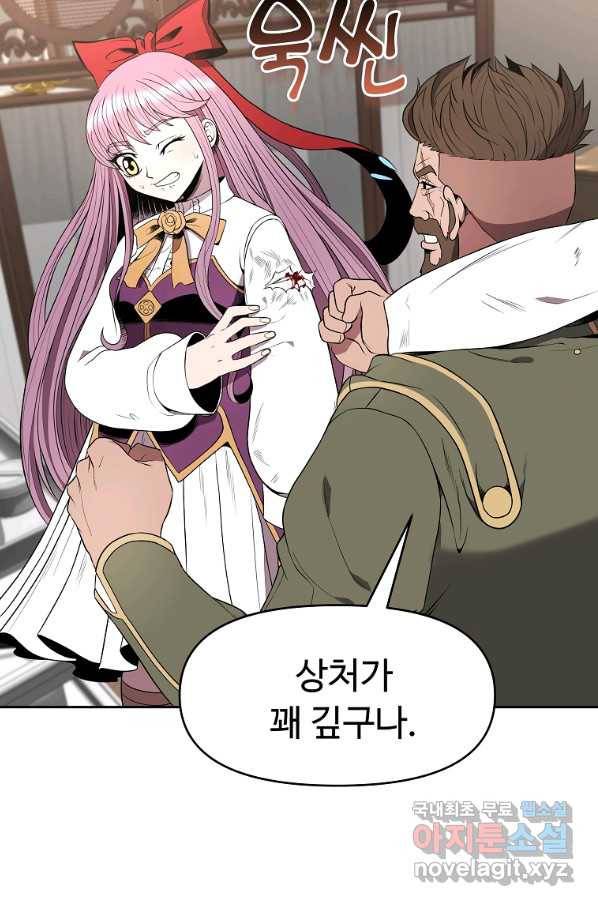 기사가문 망나니는 10클래스 14화 5