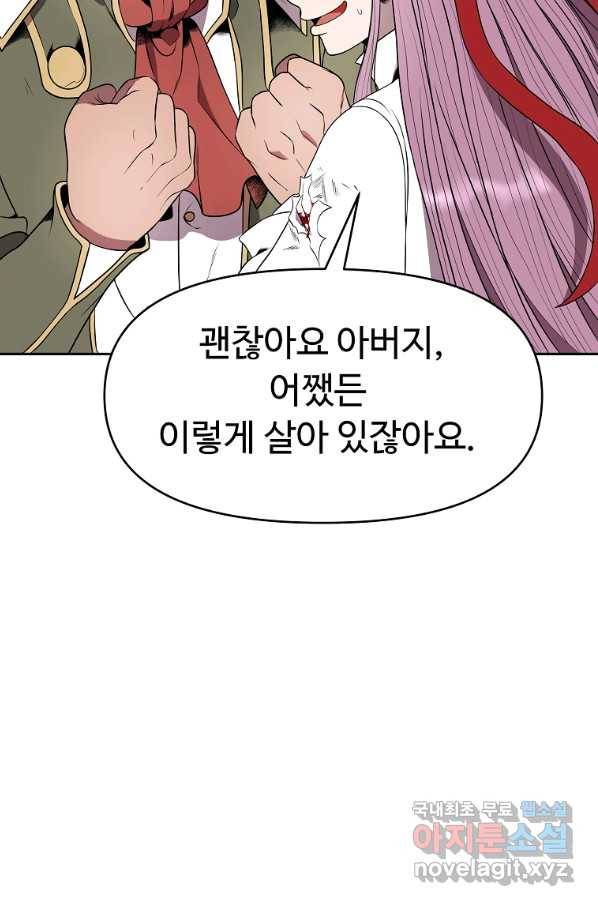 기사가문 망나니는 10클래스 14화 7