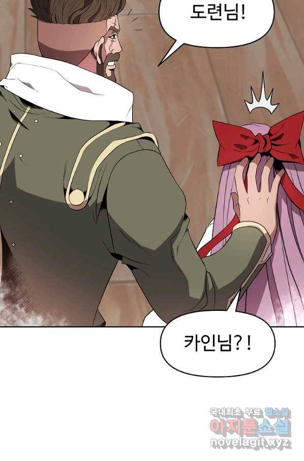 기사가문 망나니는 10클래스 14화 10