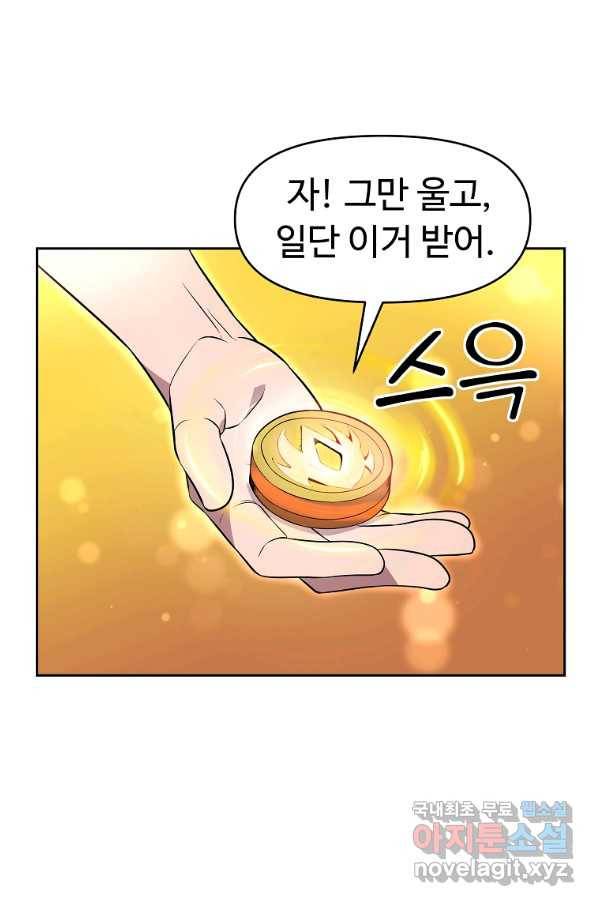 기사가문 망나니는 10클래스 14화 13