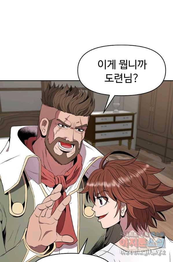 기사가문 망나니는 10클래스 14화 14
