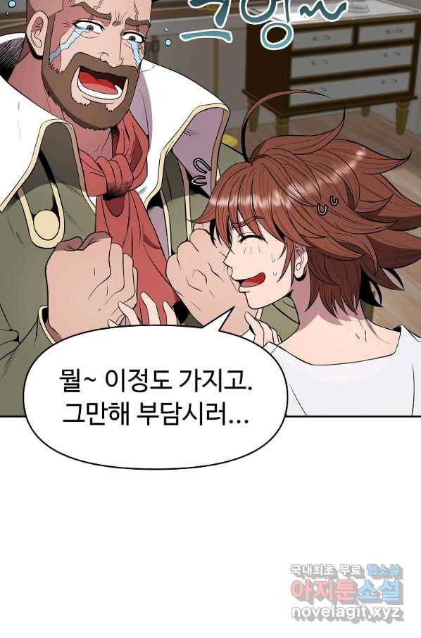 기사가문 망나니는 10클래스 14화 16