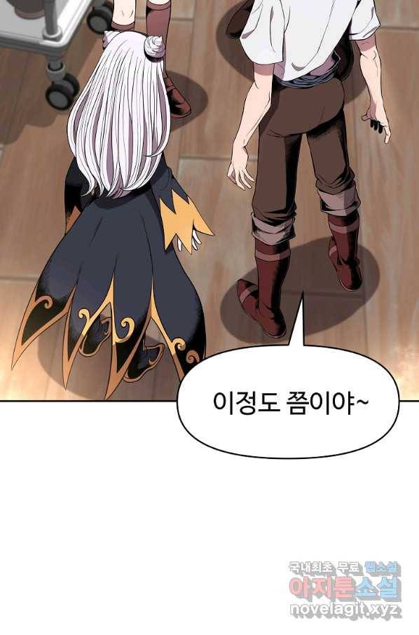 기사가문 망나니는 10클래스 14화 21