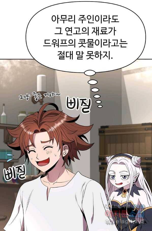 기사가문 망나니는 10클래스 14화 22