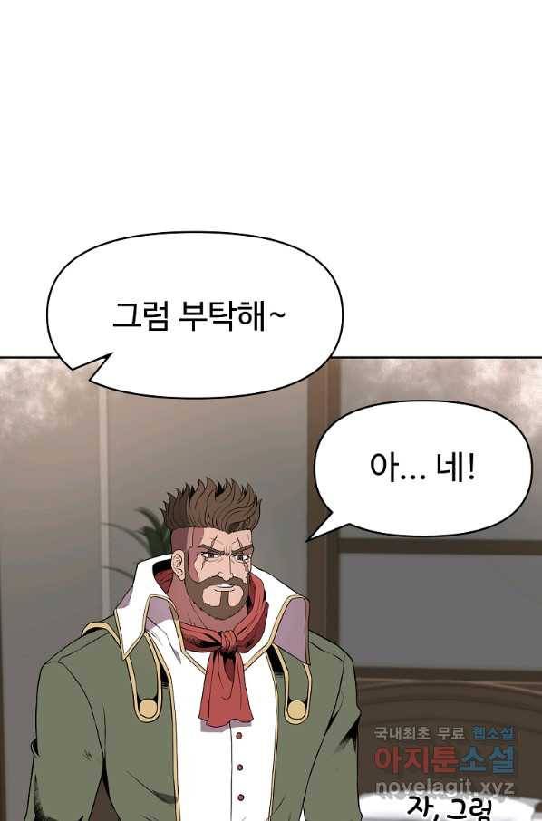 기사가문 망나니는 10클래스 14화 28