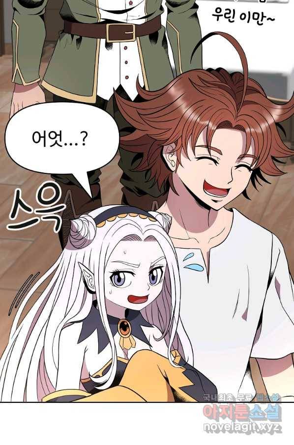 기사가문 망나니는 10클래스 14화 29