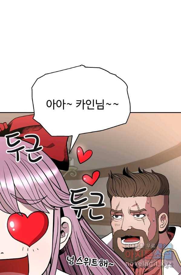 기사가문 망나니는 10클래스 14화 31