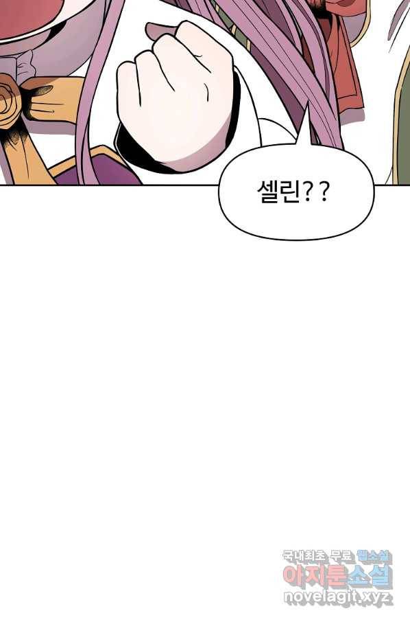 기사가문 망나니는 10클래스 14화 32
