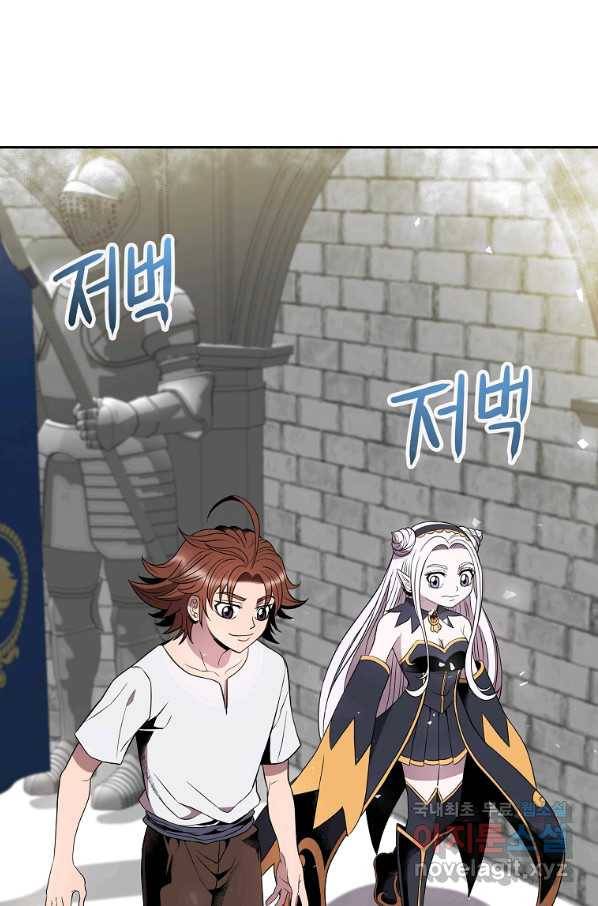 기사가문 망나니는 10클래스 14화 33