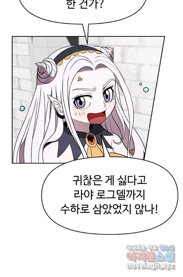 기사가문 망나니는 10클래스 14화 35