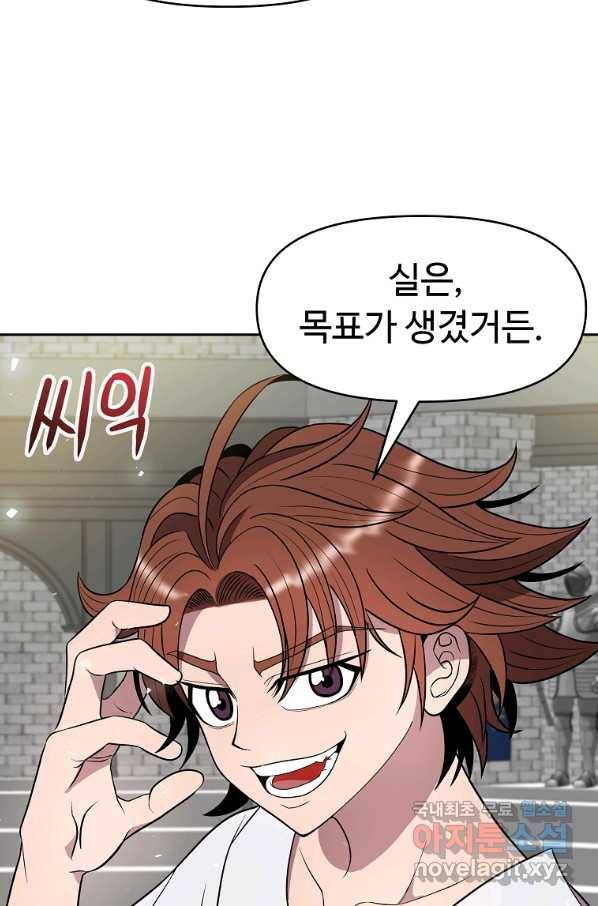 기사가문 망나니는 10클래스 14화 38