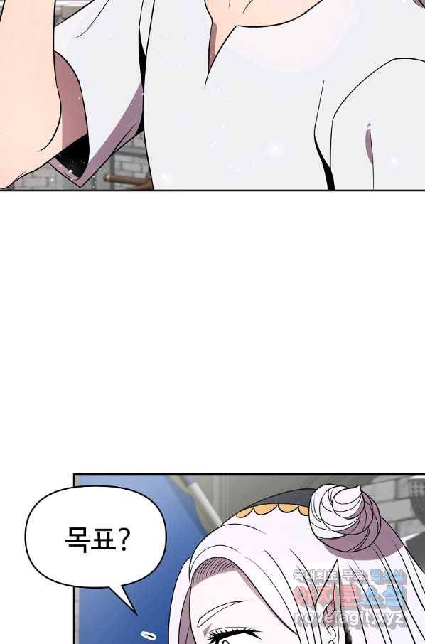 기사가문 망나니는 10클래스 14화 39