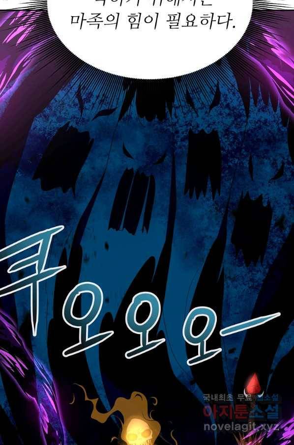 기사가문 망나니는 10클래스 14화 43