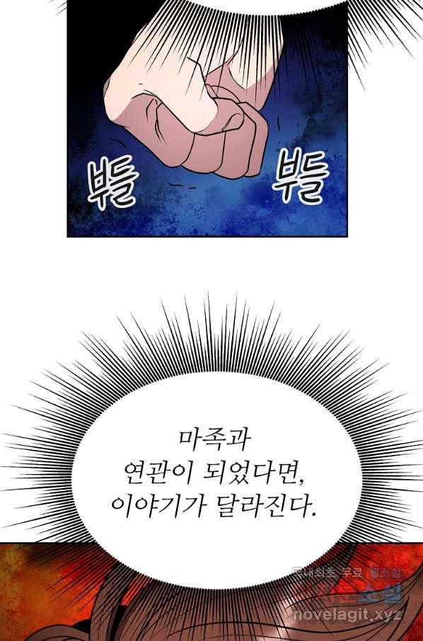 기사가문 망나니는 10클래스 14화 46