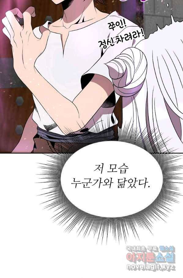 기사가문 망나니는 10클래스 14화 49