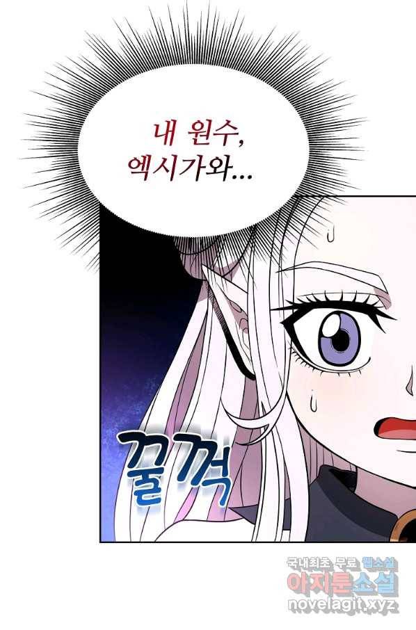 기사가문 망나니는 10클래스 14화 50
