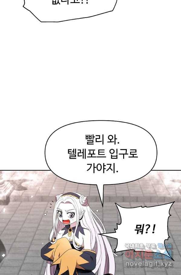 기사가문 망나니는 10클래스 14화 56