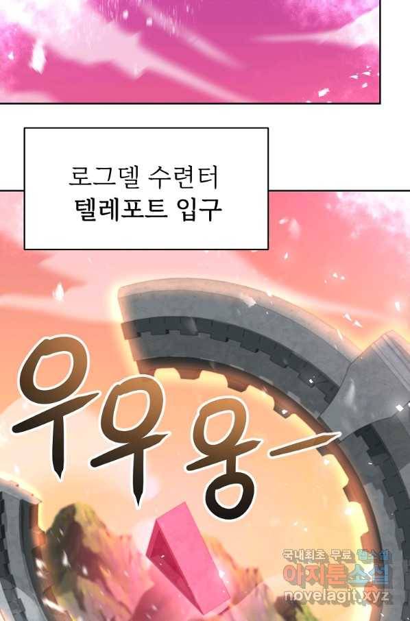기사가문 망나니는 10클래스 14화 65