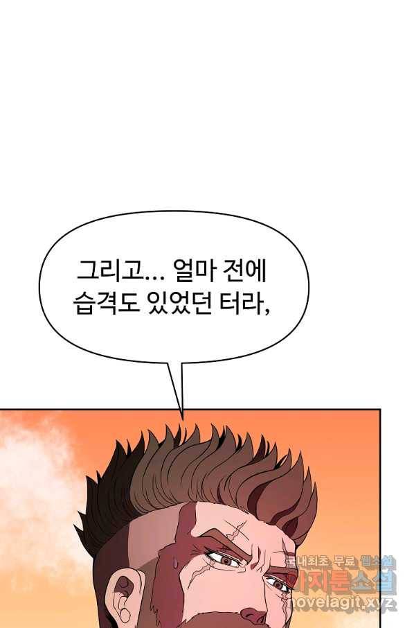 기사가문 망나니는 10클래스 14화 69