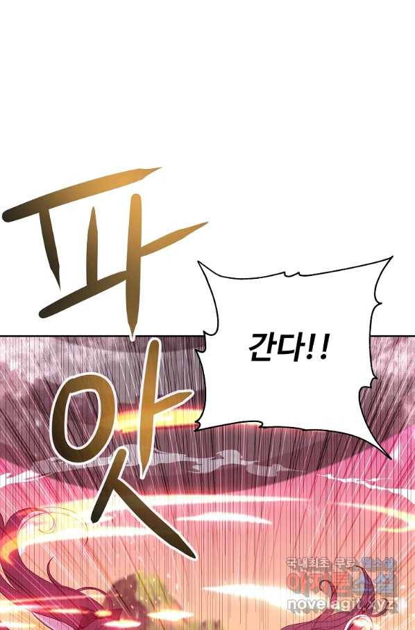 기사가문 망나니는 10클래스 14화 72