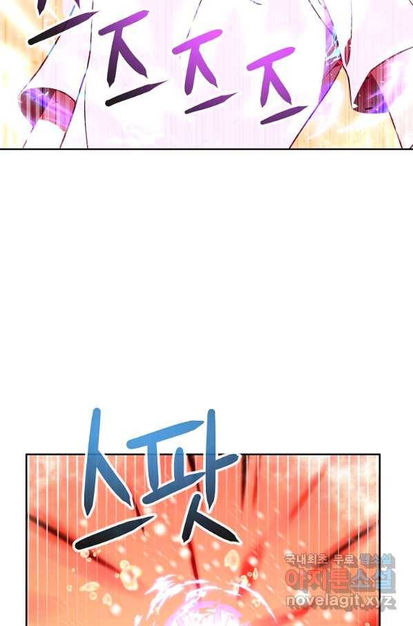 기사가문 망나니는 10클래스 14화 76
