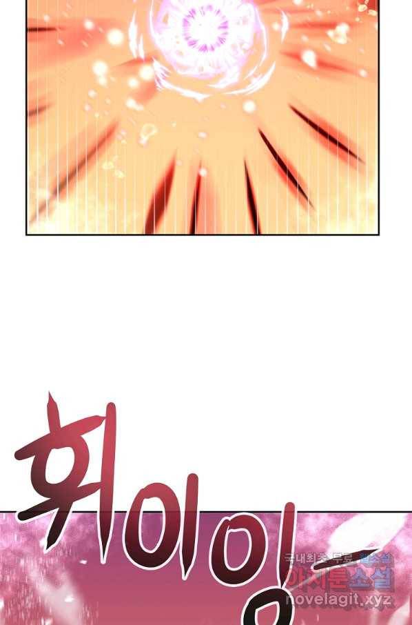 기사가문 망나니는 10클래스 14화 77