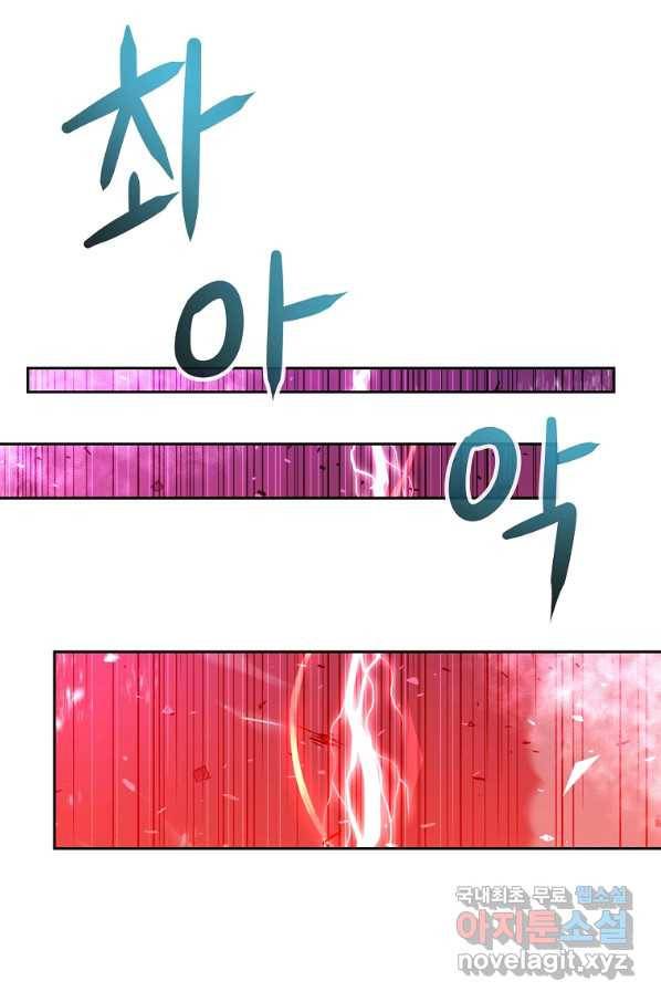 기사가문 망나니는 10클래스 14화 80