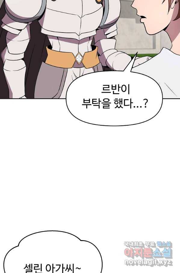 기사가문 망나니는 10클래스 14화 92
