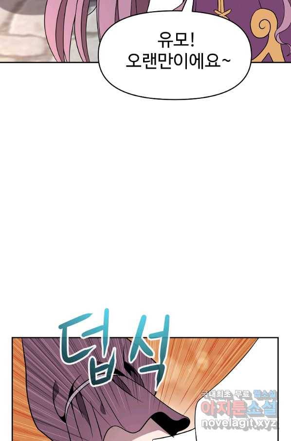 기사가문 망나니는 10클래스 14화 94