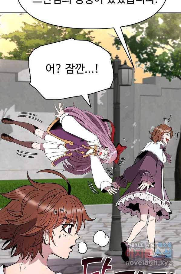기사가문 망나니는 10클래스 14화 96