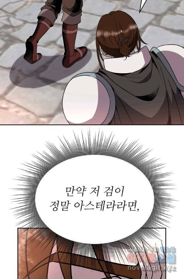 기사가문 망나니는 10클래스 14화 108