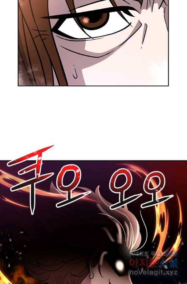 기사가문 망나니는 10클래스 14화 109
