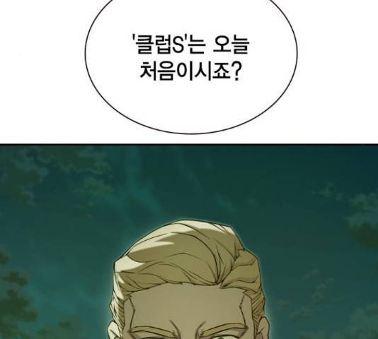 더 퀸즈 28화 5