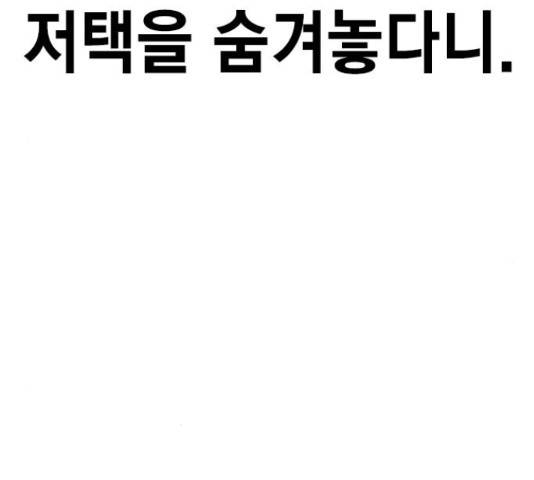 더 퀸즈 28화 14