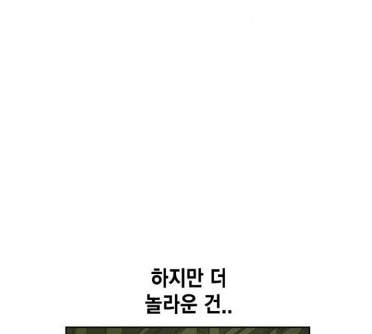 더 퀸즈 28화 17