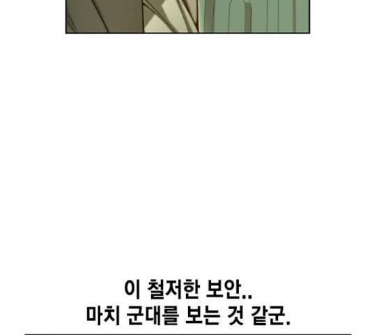 더 퀸즈 28화 19